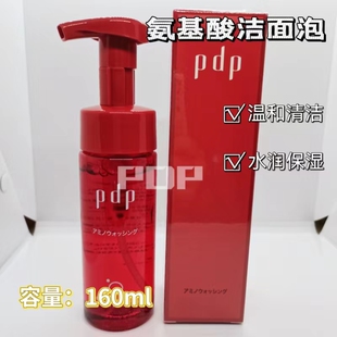 皮肤管理院线pdp氨基酸洁面泡温和敏感肌肤适用泡泡洗面奶舒护