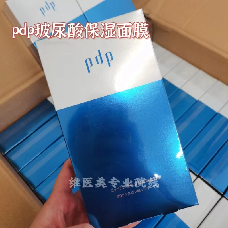 皮肤管理院线pdp低分子乙酰化玻尿酸保湿面膜水润舒护肌肤10片 美容护肤/美体/精油 贴片面膜 原图主图