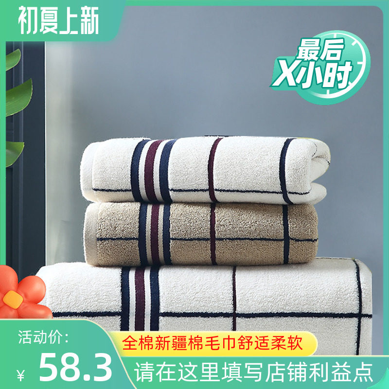 馨牌新疆长绒棉经典格全棉强吸水加大加厚情侣毛巾浴巾组合