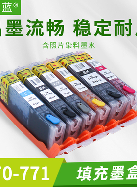 适用佳能MG7770 6870 TS5070 TS8070 6070打印机770 771填充墨盒