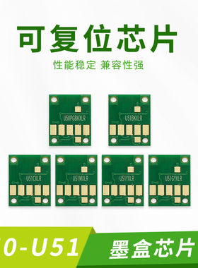兼容佳能IX6780 6880 6860 IP7280 IP8780 MG7580墨盒可复位芯片