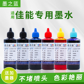 TS8380 6220 6120 9120 适用佳能TS8220 6180 8280 8260 9580墨水