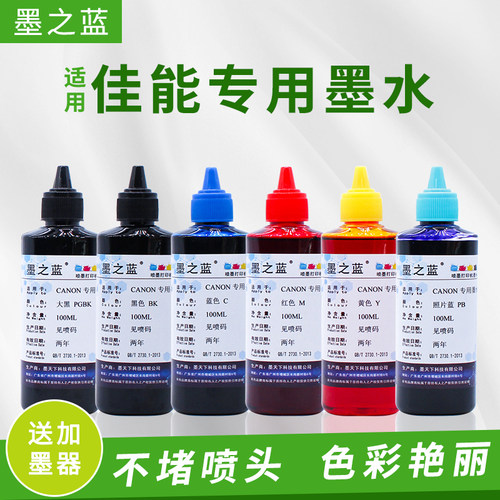 适用TS8220826061806220墨水