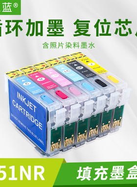 墨之蓝适用爱普生 R330 1390 T60打印机填充墨盒0851NR含耐光墨水