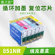 1390 墨之蓝适用爱普生 R330 T60打印机填充墨盒0851NR含耐光墨水