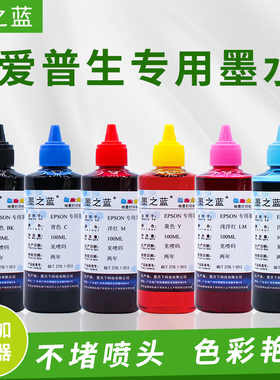 适用爱普生R330 1300 T50 1500W  L805 1390打印机填充连供墨水