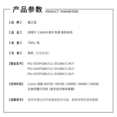 适用佳能IX6580 6780 6880 6860打印机医用CT放射科 胶片连供墨盒