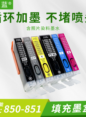 适用佳能IP8780 MG7580 IP7280 IX6880 IX6780 IX6860 50填充墨盒