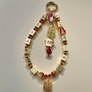 新年红色手机链亚金麻将十三幺中国风挂饰招财吉祥包挂如意暴富