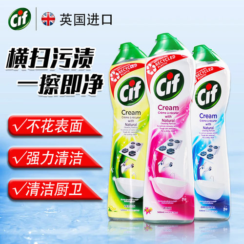 cif晶杰清洁乳厨房浴室都能用