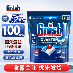 finish亮碟洗碗凝珠三合一洗碗块洗碗机专用洗涤剂清洁剂0添加