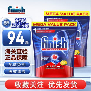 finish亮碟洗碗块西门子洗碗机专用洗涤清洁剂漂洗光亮剂盐块粉剂