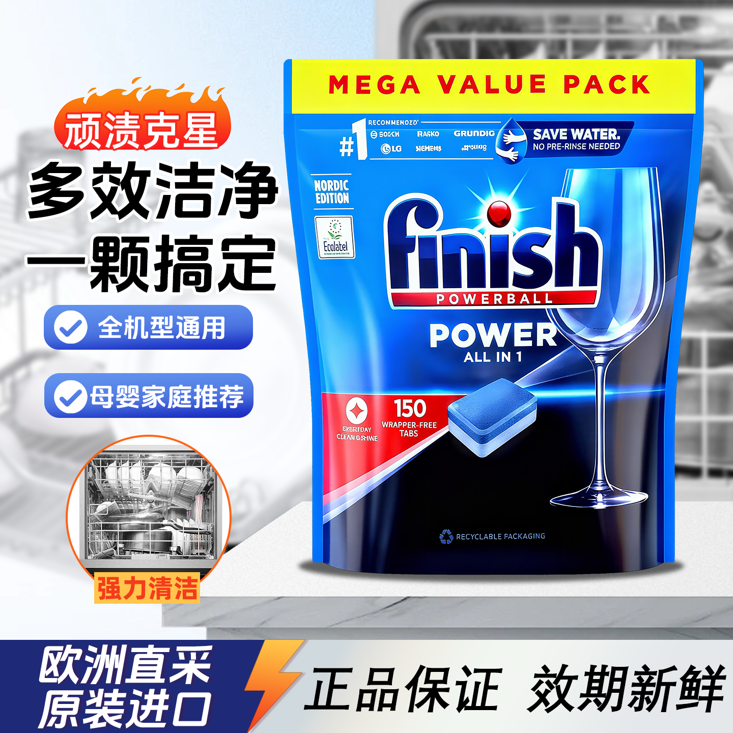 进口finish亮碟洗碗块三合一洗碗机专用清洁剂洗碗凝珠洗碗粉盐剂