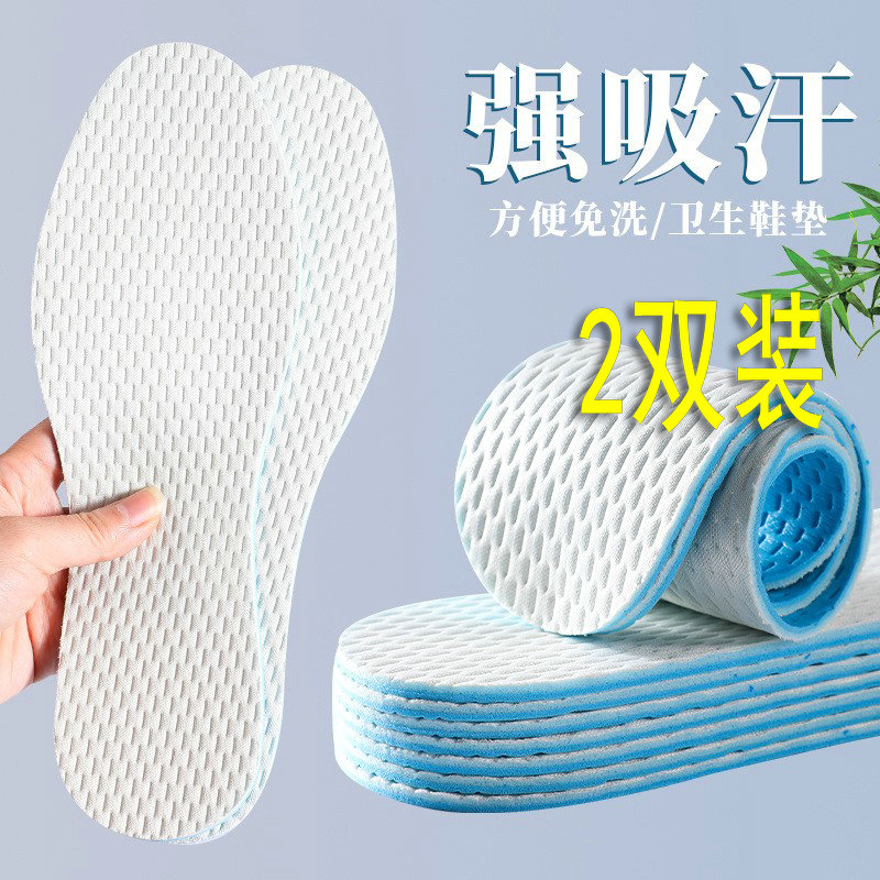 防臭乳胶鞋垫前林人2024新品特卖
