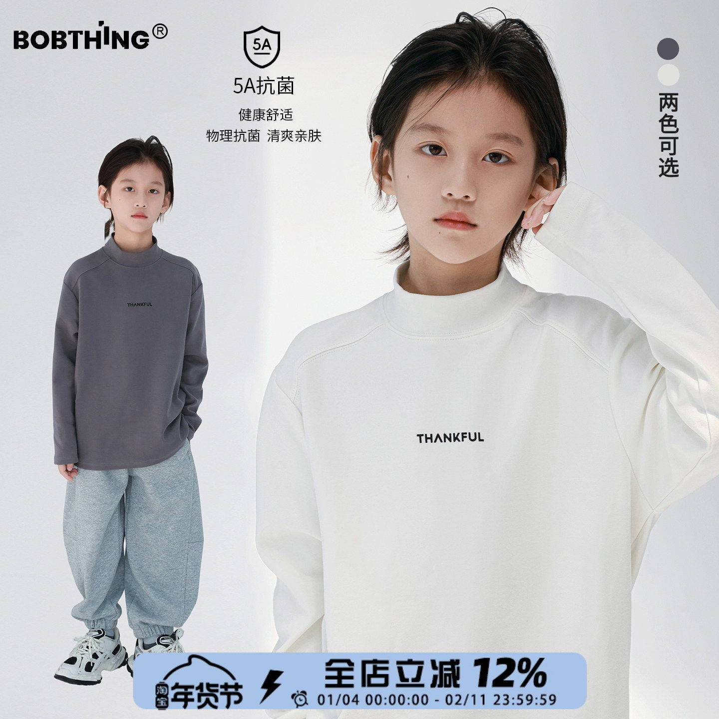 儿童舒柔亲肤棉半高领打底衫秋冬季上衣内搭男童加厚长袖T恤童装,童装/婴儿装/亲子装,T恤,淘宝优惠券,粉丝福利购,淘宝优惠卷