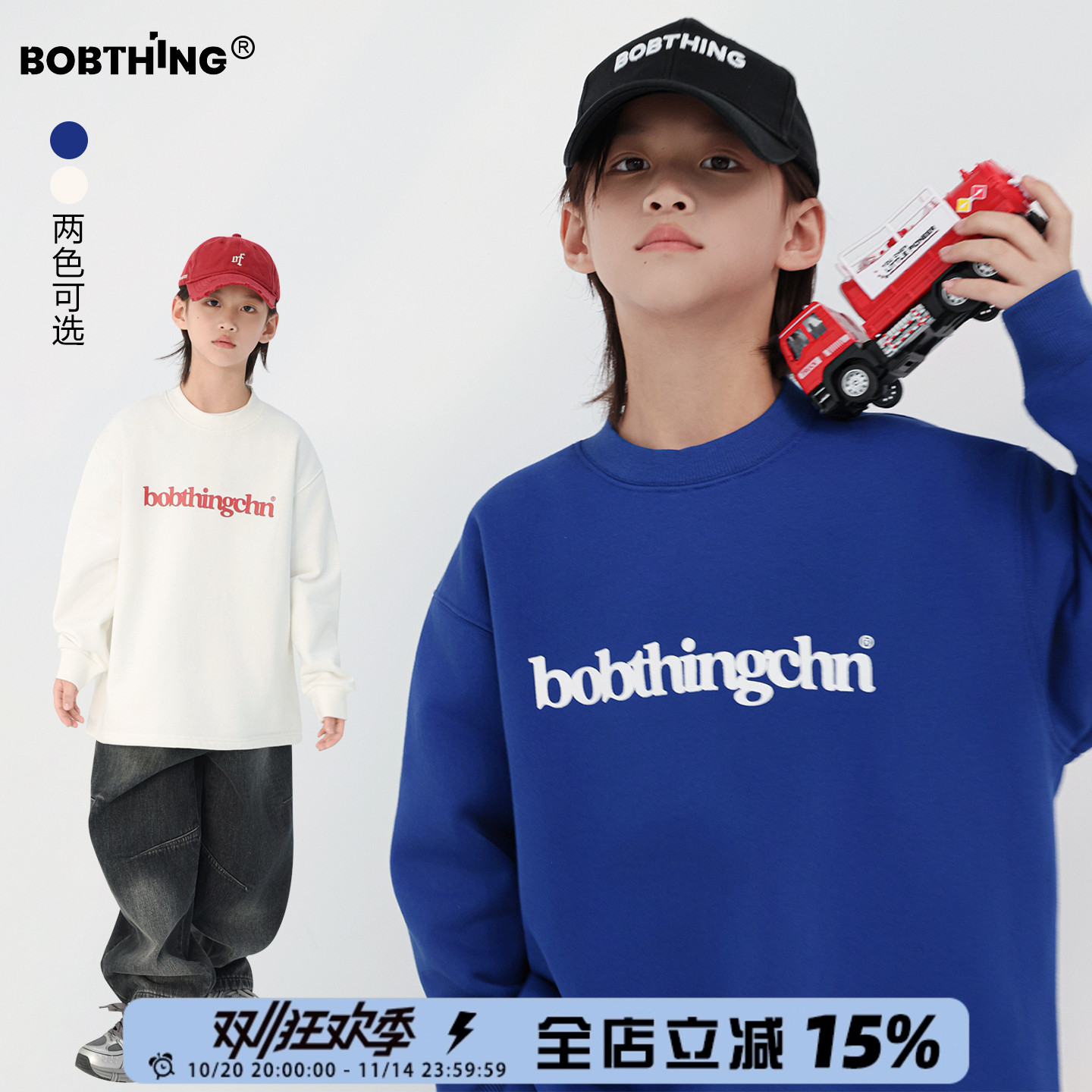 男童冬装抓绒卫衣圆领打底衫加厚