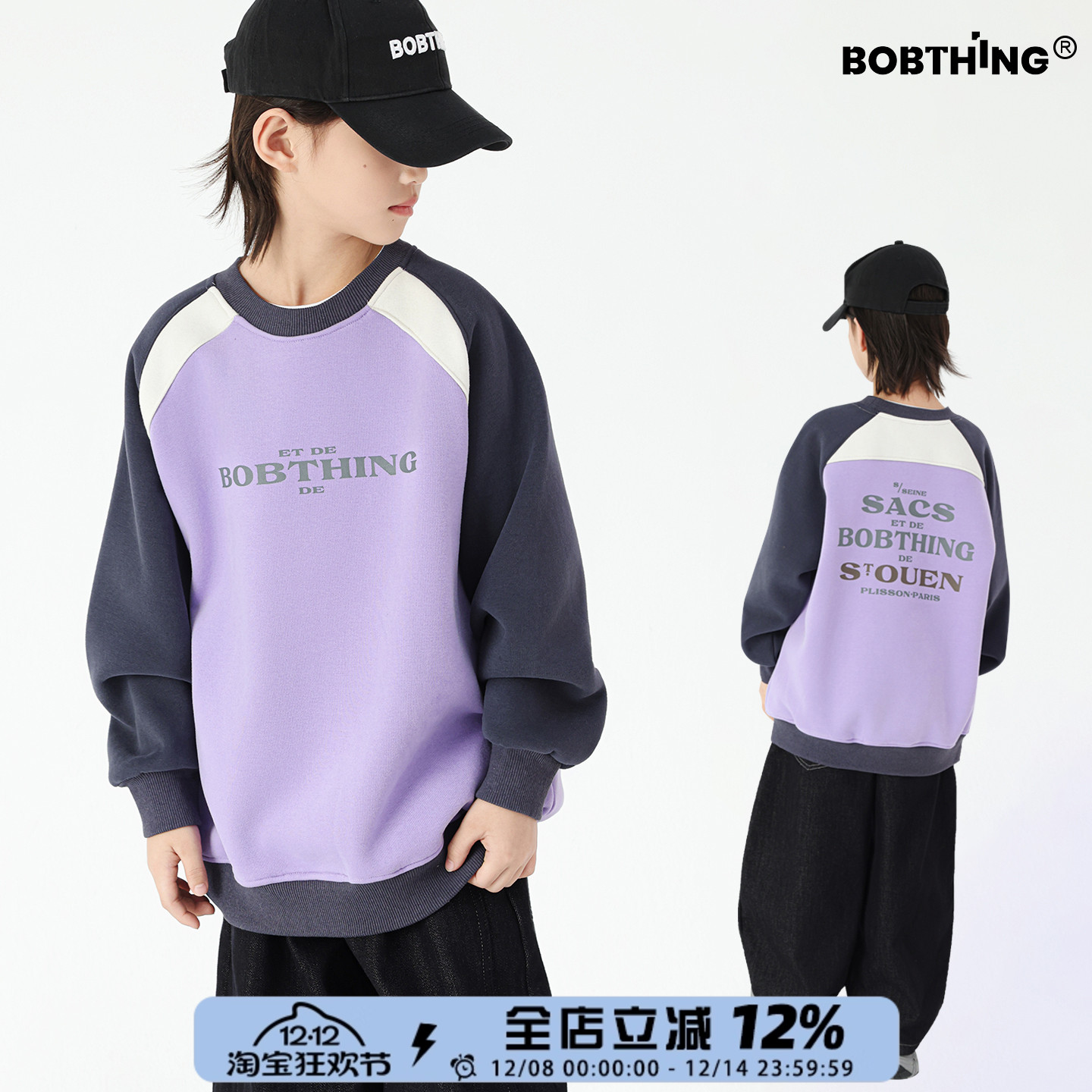 儿童一体绒插肩圆领卫衣打底衫潮