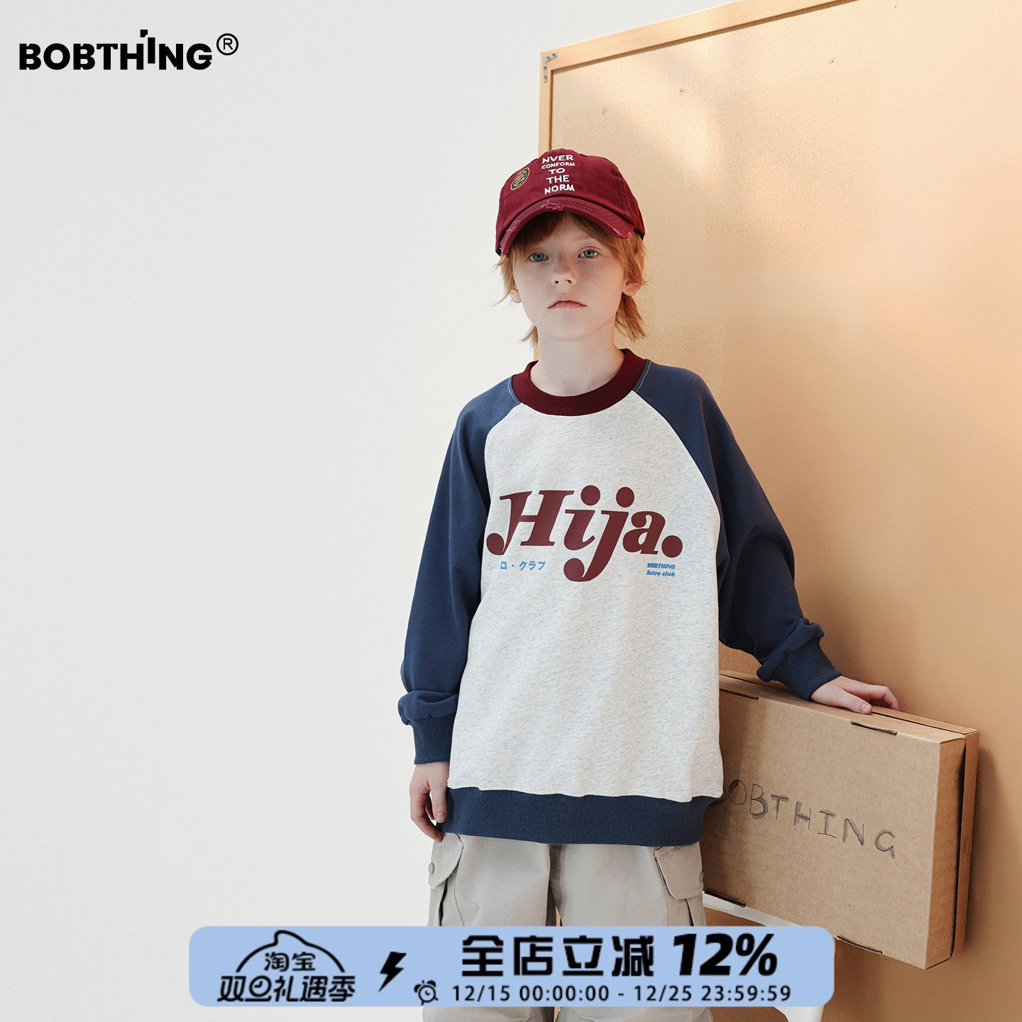 男童秋装撞色插肩圆领卫衣2025新款儿童针织棉套头打底衫潮牌童装