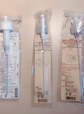 无印良品洗发水沐浴液替换塑料瓶