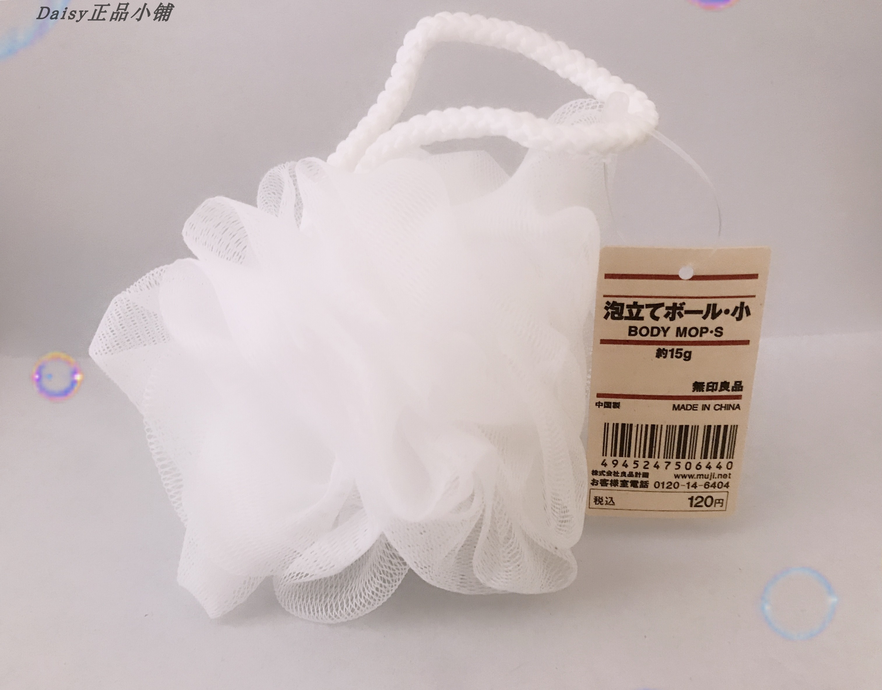 MUJI无印良品日本搓澡起泡沐浴球洗面奶洁面皂洗脸起泡球小/大号