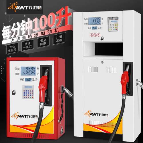卡维特加油机2020V38柴汽油100升大V流量IC卡卡加油设备抽Cavitt/