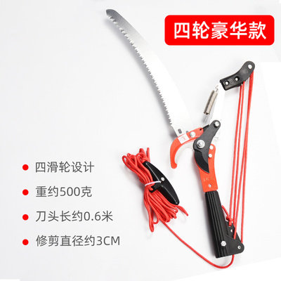定制深邦园艺高空伸缩剪高枝剪树枝修剪高空锯修枝剪刀园林工具高