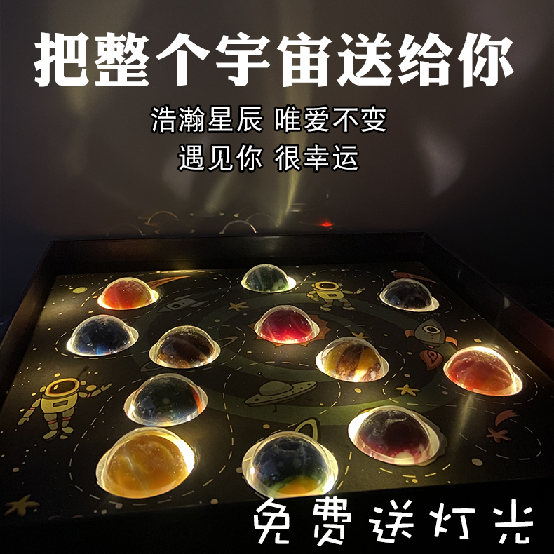 七夕情人节十二星座12颗星空星球手工心形牛奶巧克力糖果送灯光