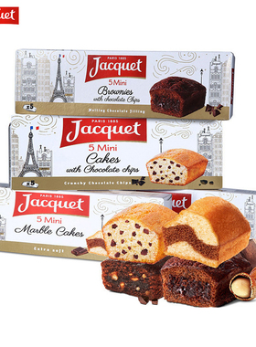 买2送1法国进口JACQUET雅乐可迷你巧克力大理石纹蛋糕榛子布朗尼