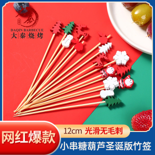 创意甜品签 50支12cm儿童水果卡通签小串迷你糖葫芦一次性竹签花式