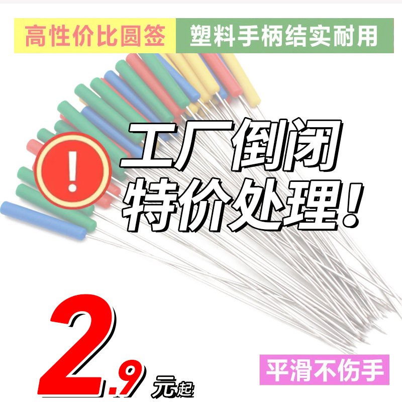 旋转小火锅用彩色塑料手柄不锈钢铁签子转转麻辣烫自助火锅串串香