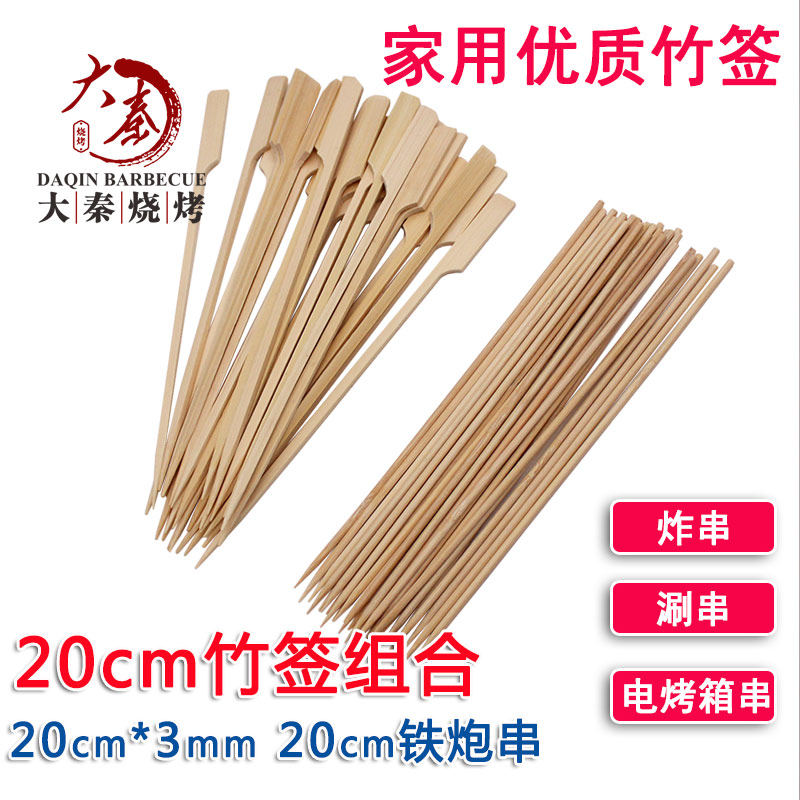 20cm铁炮串竹签20*3加粗关东煮炸串涮串电烤箱烤串木签子家用套装