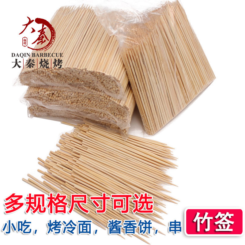 竹签一次性烧烤签串串羊肉烤肉小吃签麻辣烫油炸烧烤用品工具签子,户外/登山/野营/旅行用品,其他,淘宝优惠券,粉丝福利购,淘宝优惠卷