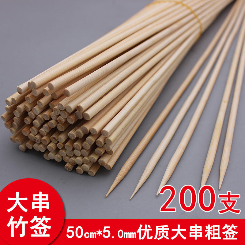 50cm*5.0mm加粗加长大竹签工艺花束白拉丝精品大串巴西烤肉用木签