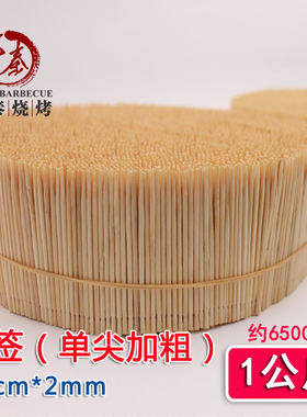 1公斤装 单尖牙签 加粗牙签小海鲜试吃小竹签饭店家用大份一次性