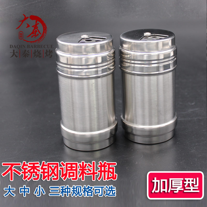 不锈钢无磁烧烤调料瓶