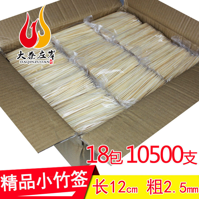 整箱小吃竹签12cm×2.5mm加粗章鱼小丸子鱼丸烤冷面煎焖子煎粉木
