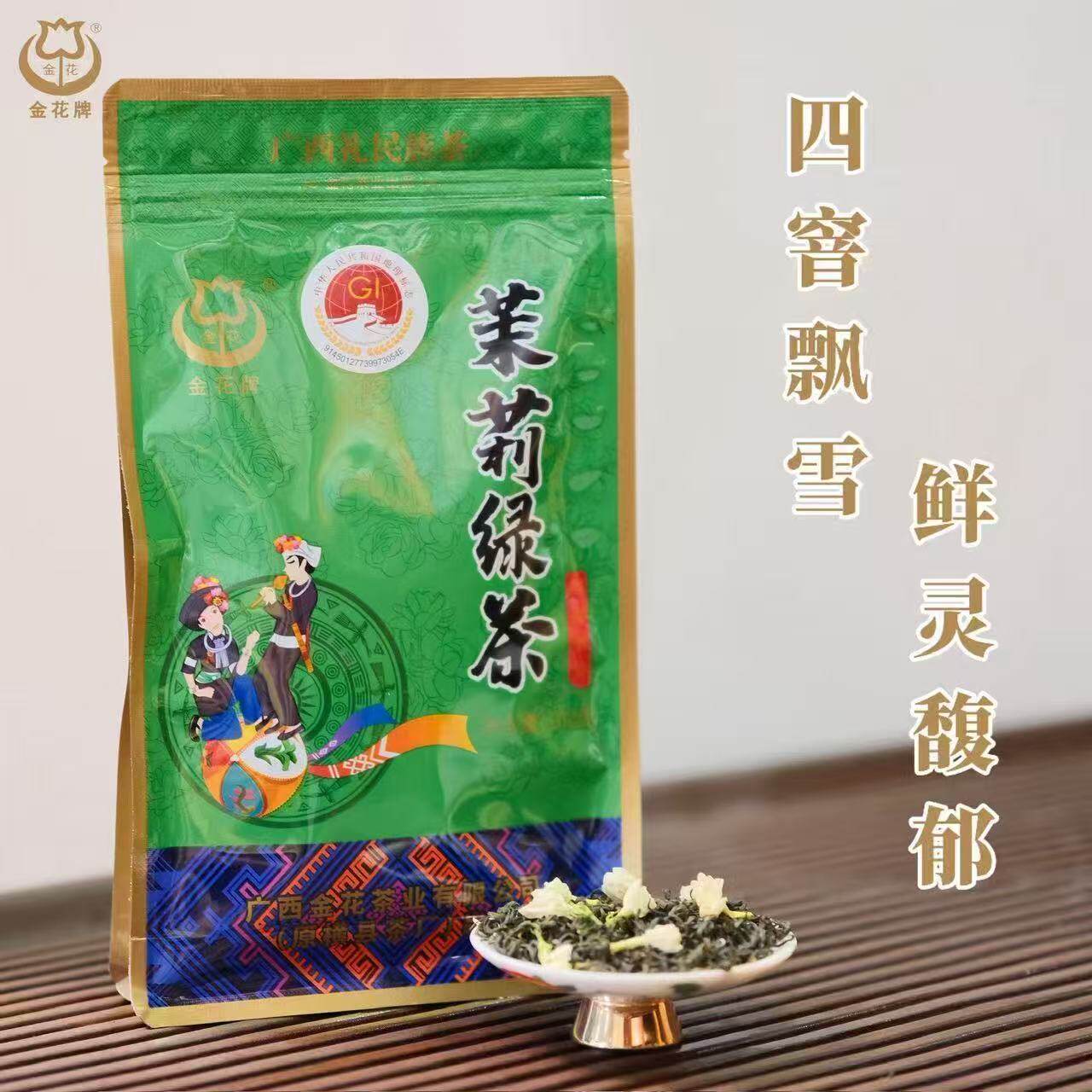 四窨茉莉飘雪广西横州茉莉花茶2026新茶特级浓香型茉莉绿茶100g