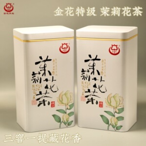 广西横州金花牌2026新金花特级三窨一提浓香型精美礼盒装