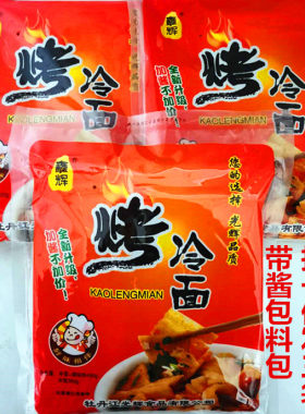 包邮三袋装东北烤冷面路边带酱包
