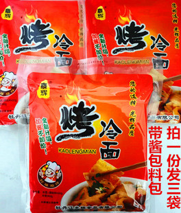 包邮三袋装东北烤冷面真空家庭正宗路边特产小吃鑫辉带酱包调料包