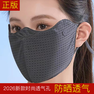网眼防晒口罩女夏季冰丝透气护眼可水洗立体遮阳面罩加大薄款遮脸