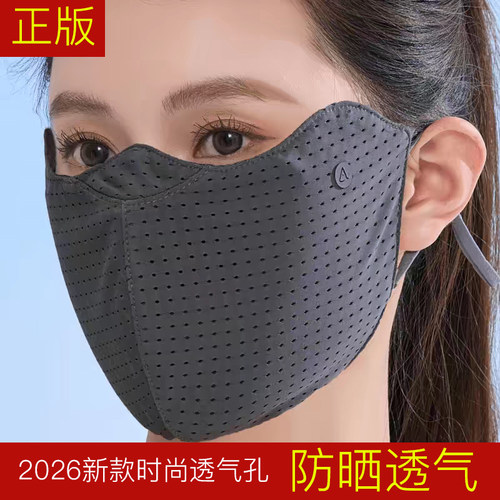 网眼防晒口罩女夏季冰丝透气