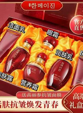 【爆款】韩美肌碧素堂冬日护肤美肌礼盒护肤套装按摩仪美容院套