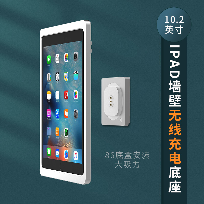 适用于ipadair10.2寸无线充电底座 墙壁磁吸充电支架 86底盒安装 3C数码配件 平板电脑底座 原图主图