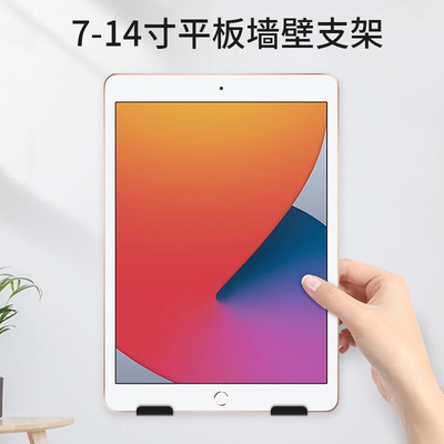 IELVES平板墙壁支架86底盒安装