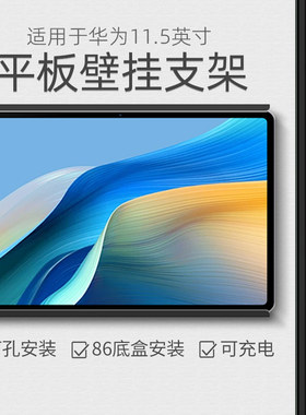 IELVES平板壁挂支架86底盒安装