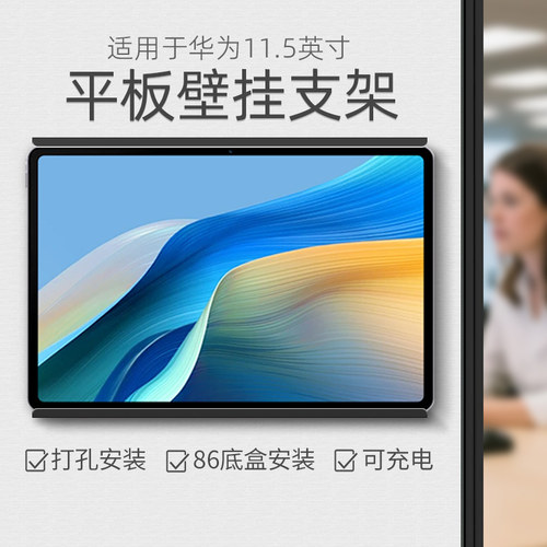 IELVES平板壁挂支架86底盒安装