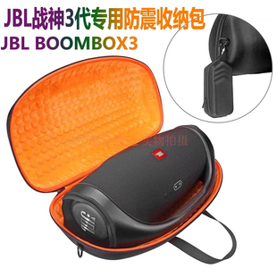 适用JBL BOOMBOX3收纳包JBL战神4代音响包战神3保护盒战神4户外包