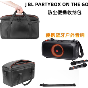 适用 JBL PARTYBOX ON THE GO蓝牙音箱收纳包音响户外防尘收纳包