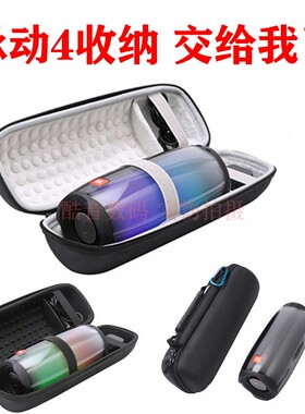 适用JBLpulse4便携音响收纳包pulse5脉动5便携保护套脉动4防摔包